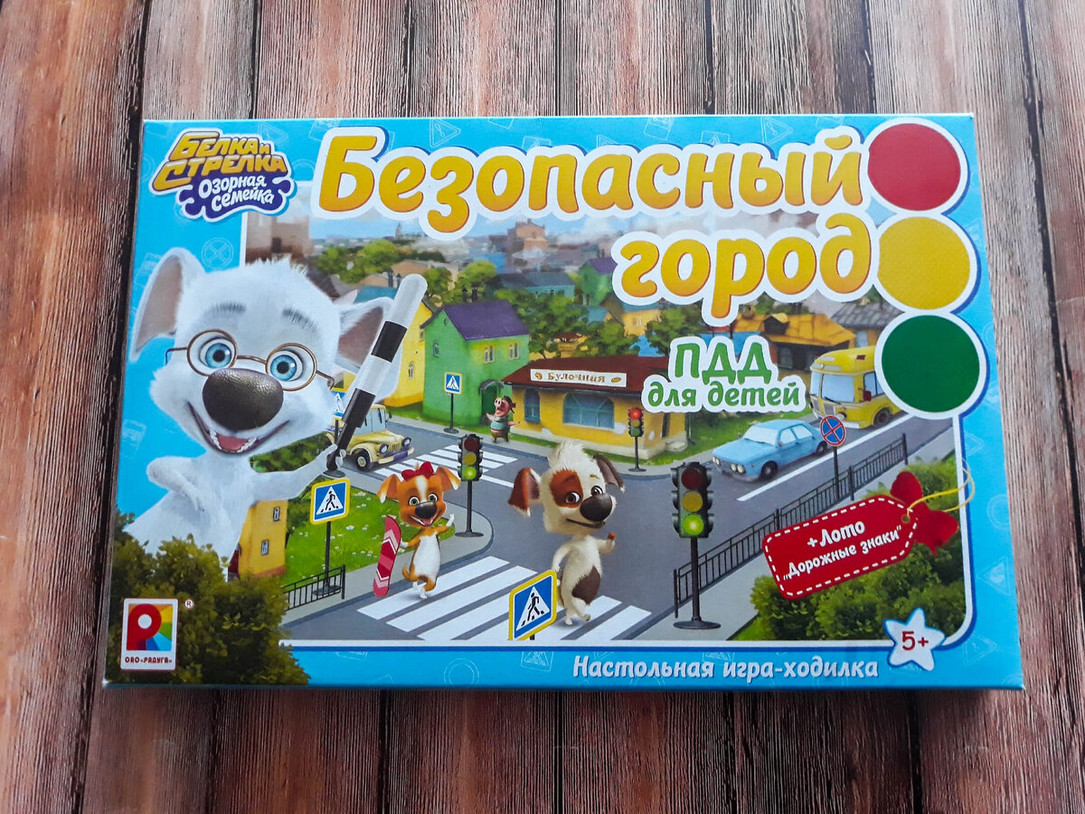 Настольная игра