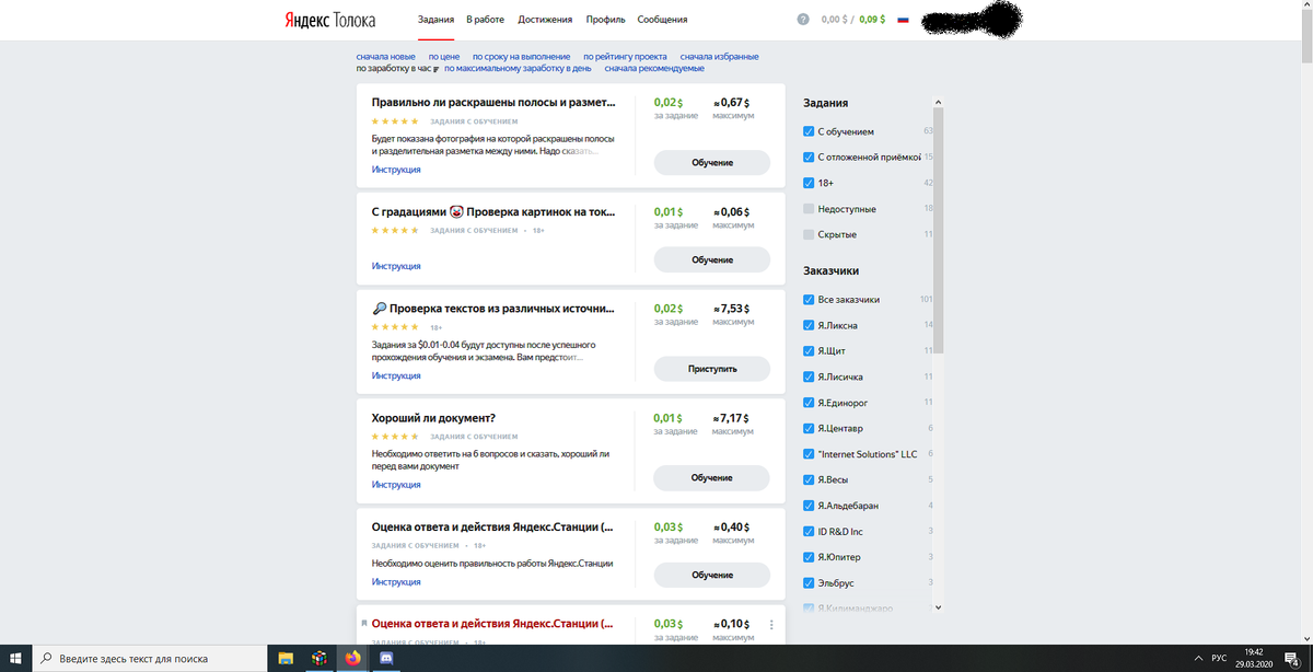 Так выглядит пул заданий на Толоке