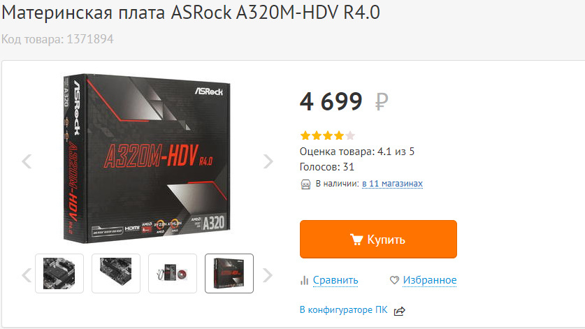 Мать. За свои деньги нормальная.