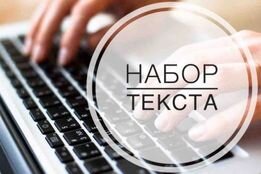 Обман в сфере рерайтинга.