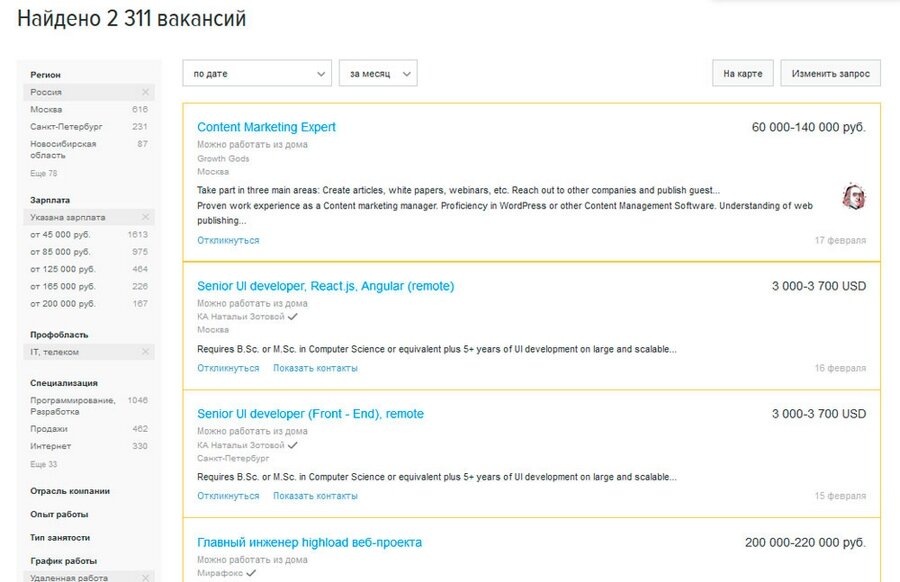 Более 2 тысяч вакансий на удаленную работу в IT
