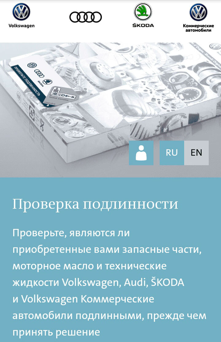 Проверка моторного масла VAG на подлинность, подробная инструкция! |  Интернет-магазин СмолАвтоДеталь | Дзен