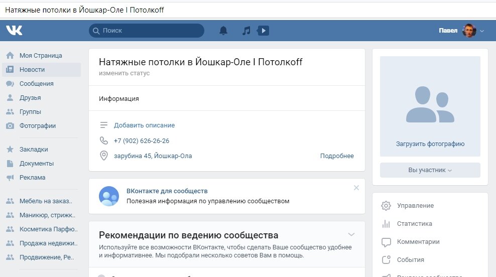 Вот так она у нас выглядит сейчас – совершенно пустая группа.