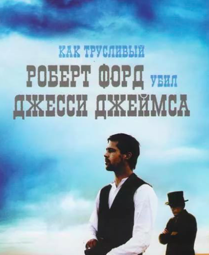 А здесь художественная задумка: в эпоху борьбы со спойлерами название сразу рассказывает о сюжете. Перевод фильмов — особый мир.