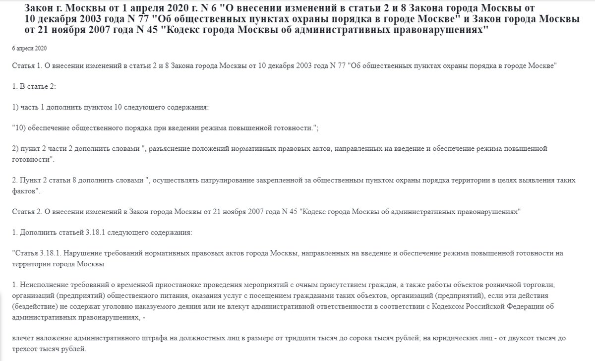 Ст 3.1 коап. Часть 4 статья 3.18.1. Ст 3.18.1 КОАП. Ч 4 ст 3 18 1 КОАП Москвы. Статья ч.2 ст.3.18.1 КОАП.