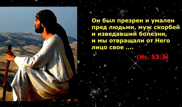 внешность Христа 