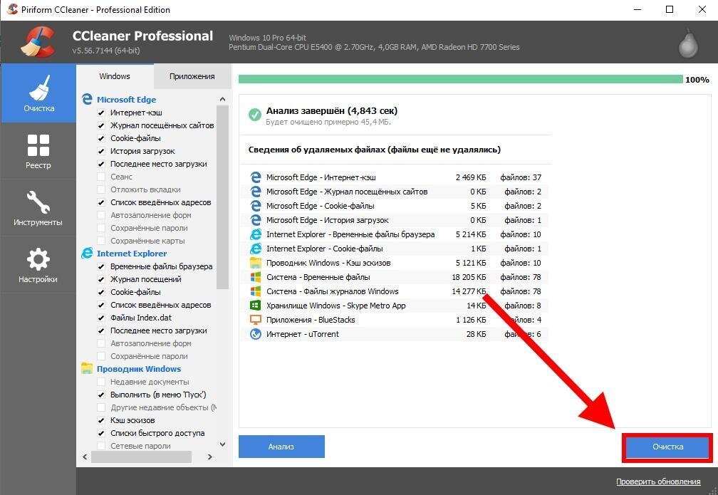 Оптимизация пк виндовс 10. Встроенные средства оптимизации windows. Параметры быстродействия виндовс 7. Программное обеспечение ноутбука. Способы увеличения быстродействия компьютера.