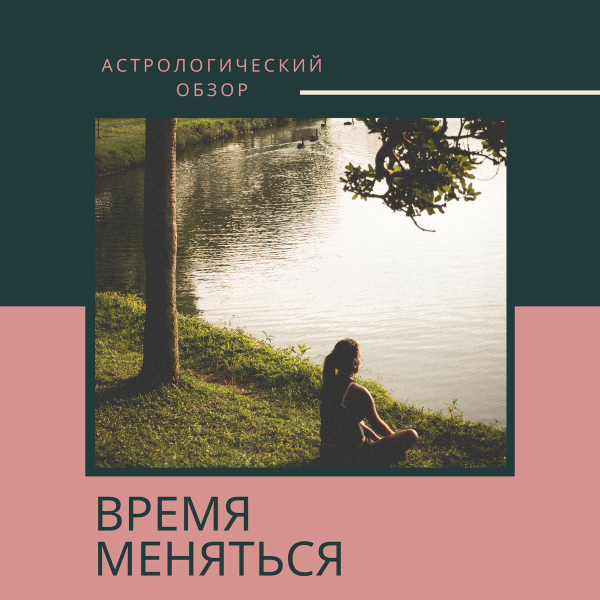 13. <b>Время</b> <b>перемен</b>. 🤩 Новый Астрологический год 🤩 ⠀ Обзор картины на небе ...