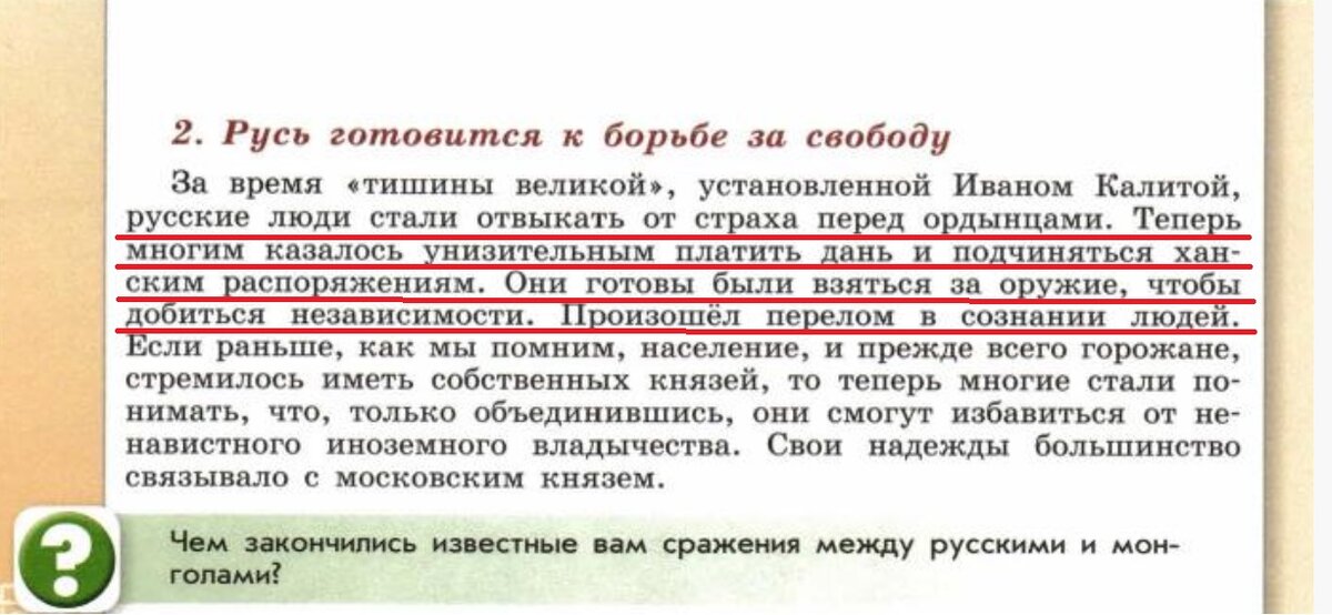 Учебник - История России 6 класс, под редакцией академика РАН А.В. Торкунова 