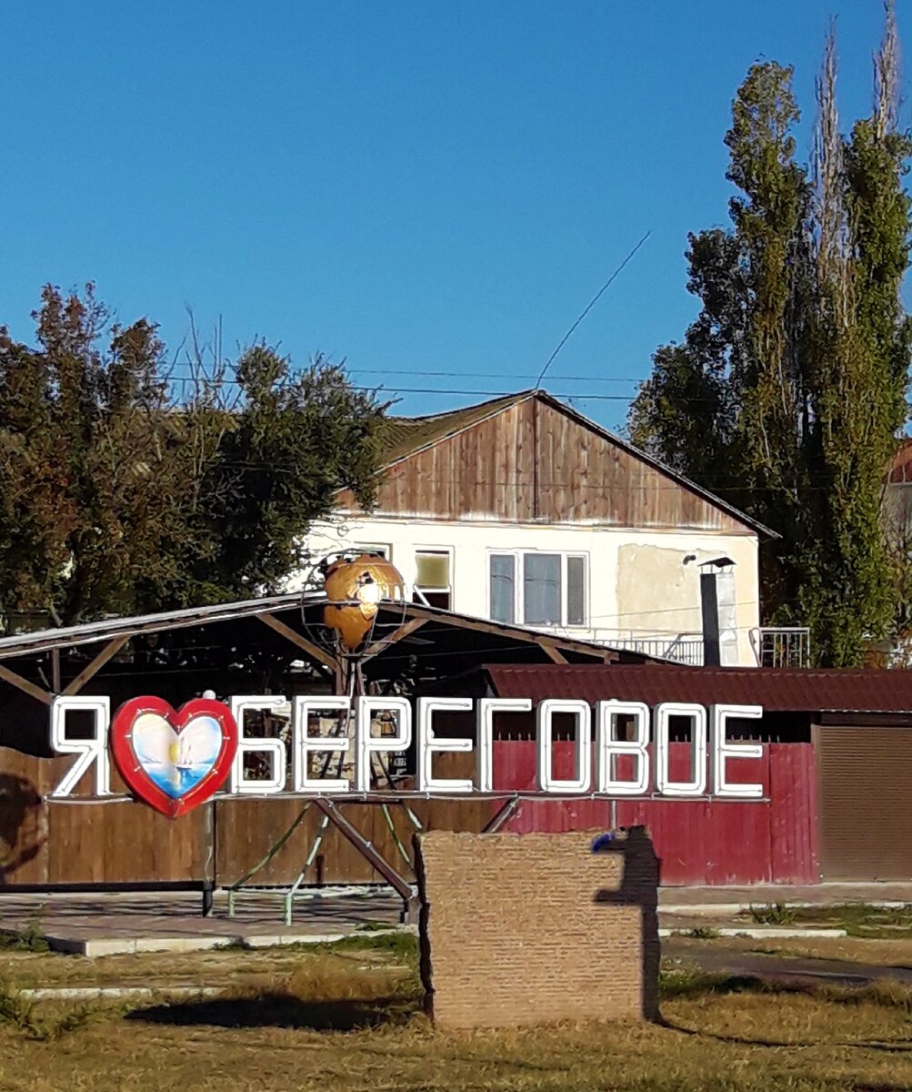 Шикарный пляж села Береговое❤️, что находится в Крыму, ⛱обзор пляжа и рыбалка, попалась рыба игла и кефаль