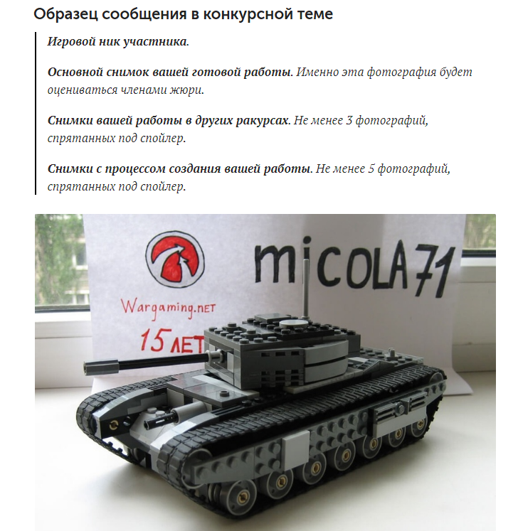 Изображение с портала https://vk.com/@worldoftanks-akt-ii-uchastvui-v-konkurse-tankostroeniya