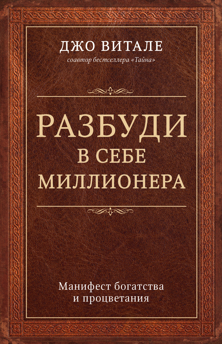Магия Мысли