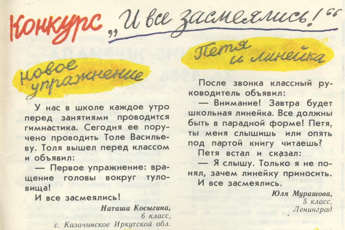 Изображения (здесь и далее): журнал «Костёр».