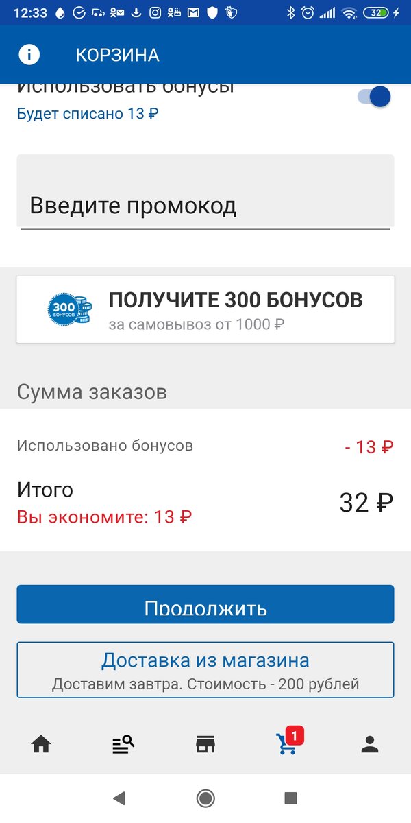 Скрин заказа
