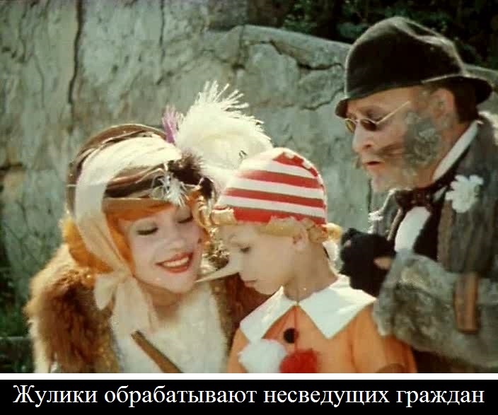 Кадр из фильма "Приключения Буратино".