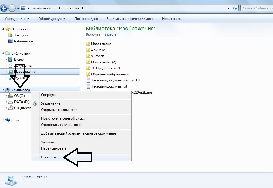 Свойства компьютера.