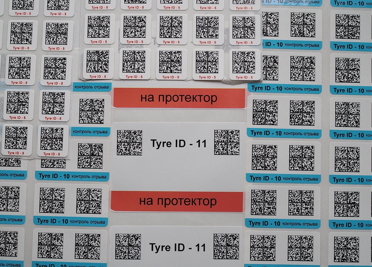 Пример шинных этикеток нашего производства