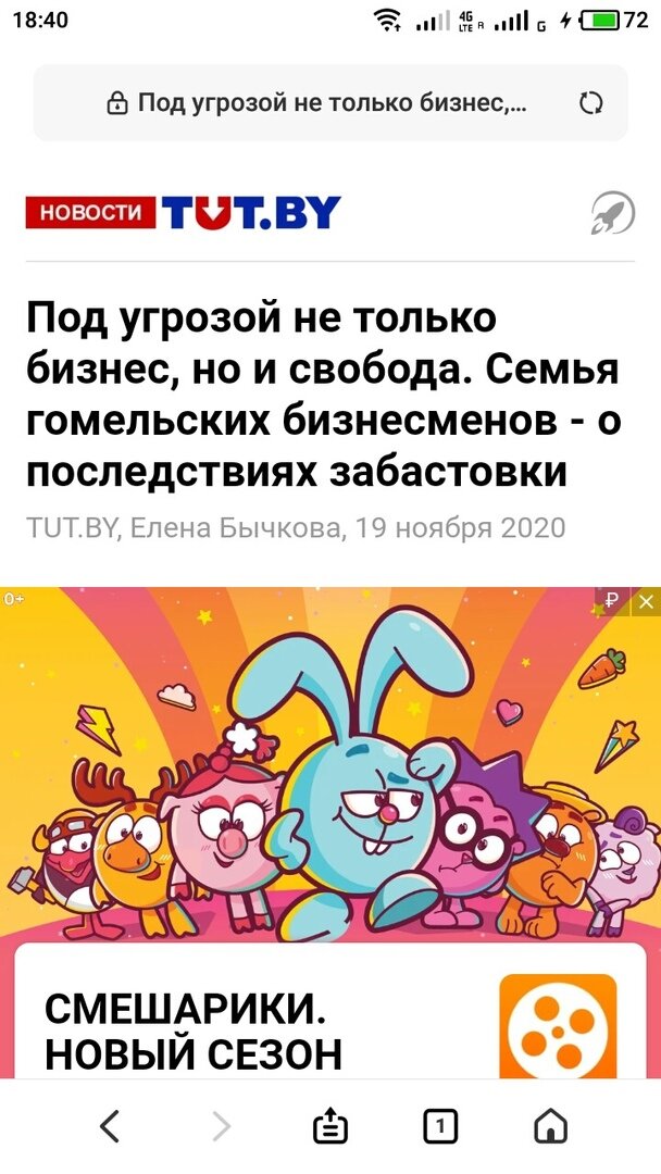 Скрин статьи с названием канала-вруна, в прочем, как и автора-вруна, состряпавшего эту нелепицу