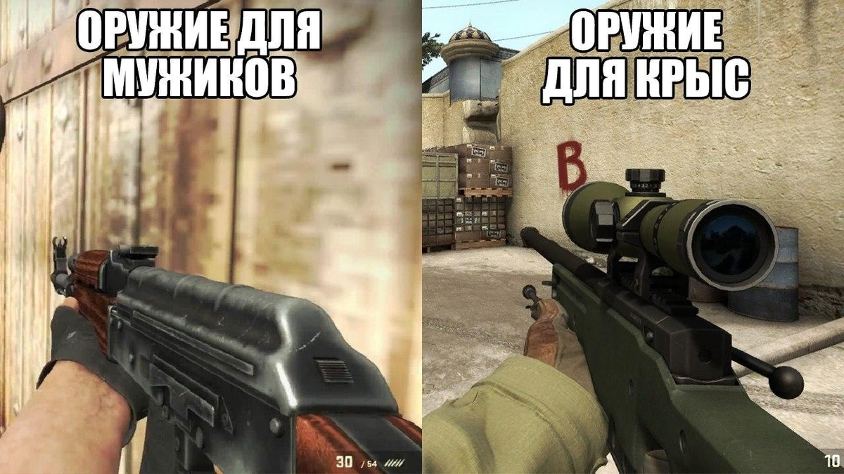 Ну как будем играть. Игровые мемы КС. КС го приколы. CS go Мем. Counter Strike мемы.