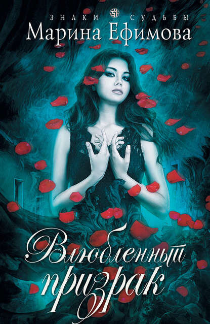 Официальная обложка к книге.