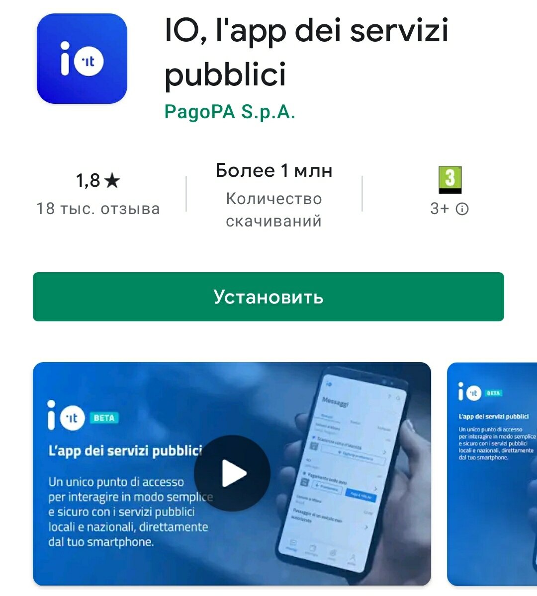 Италия запустила кэшбек 10% на все покупки. Рассказываю, как его получить