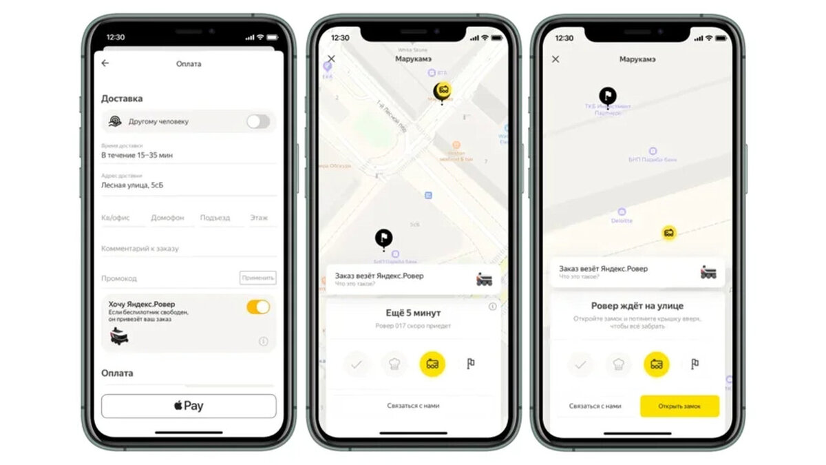 Для получения заказа пользователю нужно только разблокировать крышку «Яндекс.Ровера» из приложения со своего смартфона, нажав кнопку «Открыть замок».