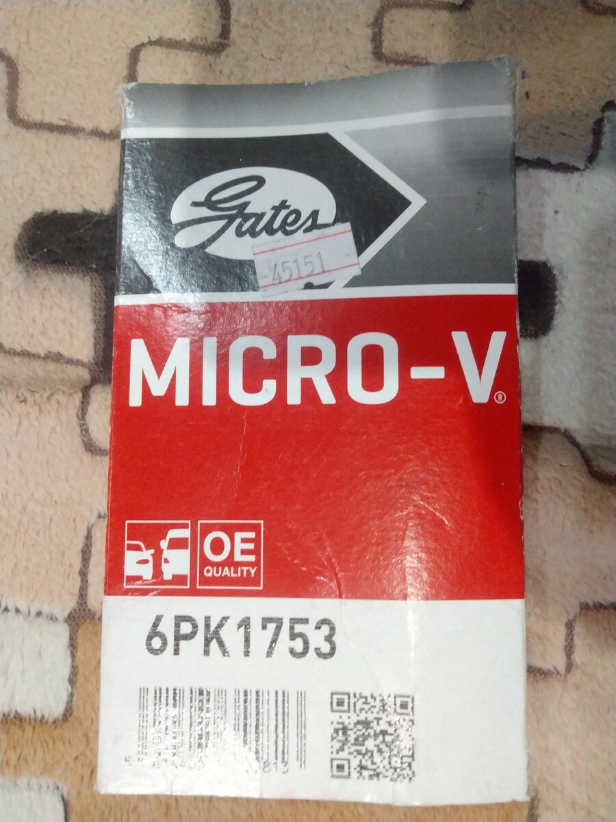 Упаковка ремня