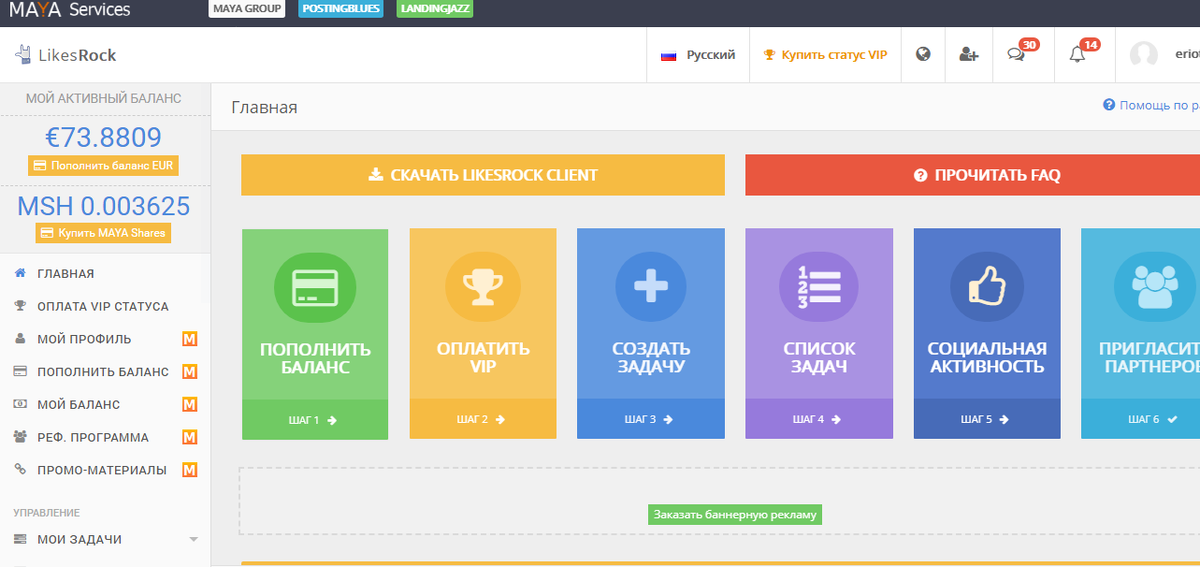 мой заработок с сайта
