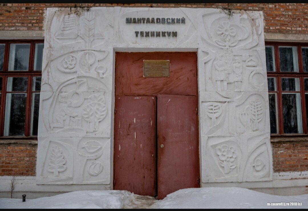 Техникум находится вдалеке от дорог и трасс и казалось бы должен был сохранить внутренне убранство,но нет никому нет дела до "сохранности".За несколько лет, прошедших после закрытия,техникум внутри пришел в плачевно состояние.