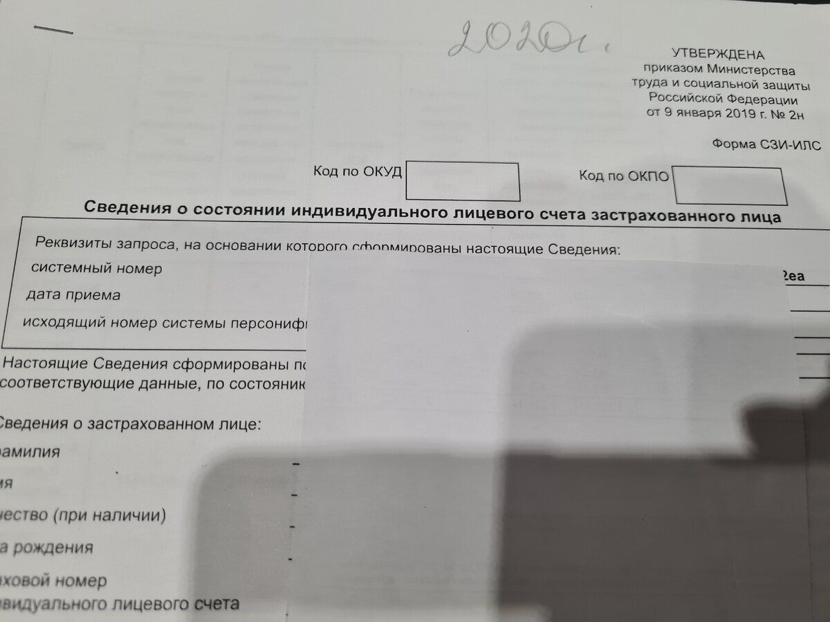 Как проверить взносы в ПФ. Советы не для юристов. Отвечает ЮРИСТ | ЮРИСТ  ОНЛАЙН | Дзен