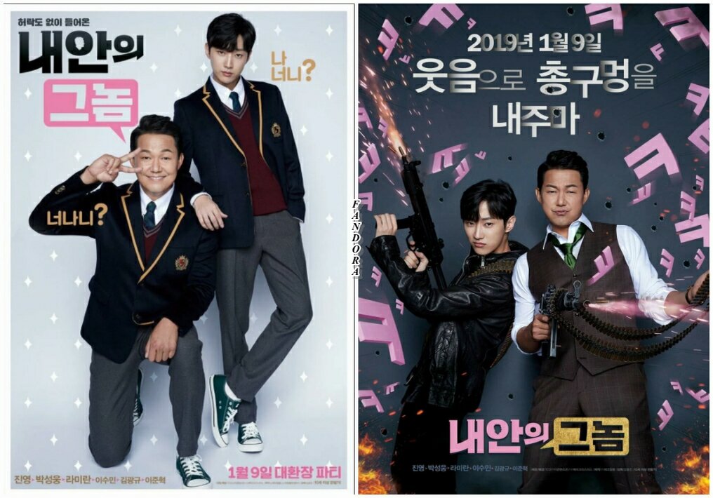 постеры "Тот, кто сидит внутри меня" (комедия, фэнтези, мелодрама, 2019, продолжительность 2 часа)