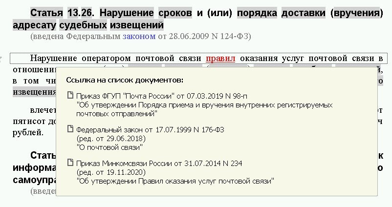 Профессии почтовой службы