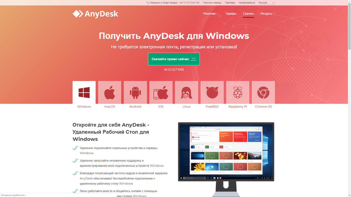 Официальный сайт программы 