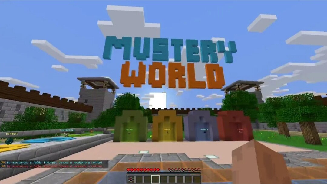 Musteryworld