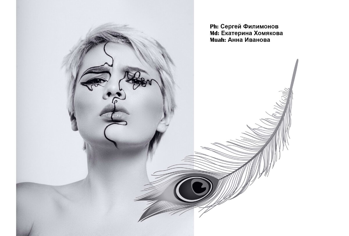 Фотограф Сергей Филимонов. Коллаж автора.