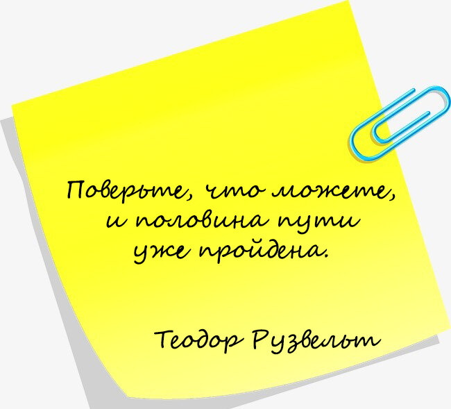 Изображения по запросу Мотивирующие цитаты