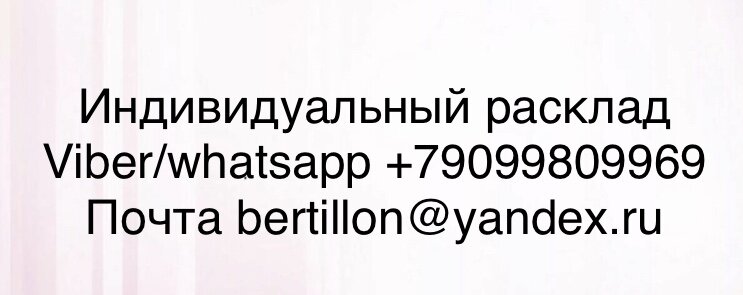 Все просто.Это простой,но очень эффективный метод. Есть чёткие правила:

•Напишите ваше желание на листке бумаге в настоящем времени,как будто это у вас уже есть
(Я и N снова вместе,мы счастливы;
У меня есть любимая работа и высокий доход и тд)

•Писать нужно в хорошем настроении и в Спокойной обстановке,без волнения и ожиданий

•Откажитесь от негатива,ваше желание не должно никому навредить

•Почувствуйте,что у вас уже есть то,чего вы хотите

•Откажитесь от выставления жёстких сроков

•Исключите частицу «не»

•После написания уберите листок в какое-нибудь укромное место и забудьте о нем.