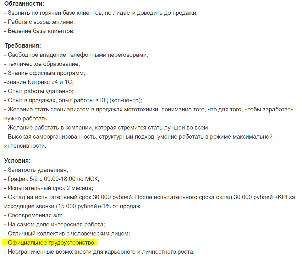 Удаленка - очень много сегодня говорят об этом формате работы.-5