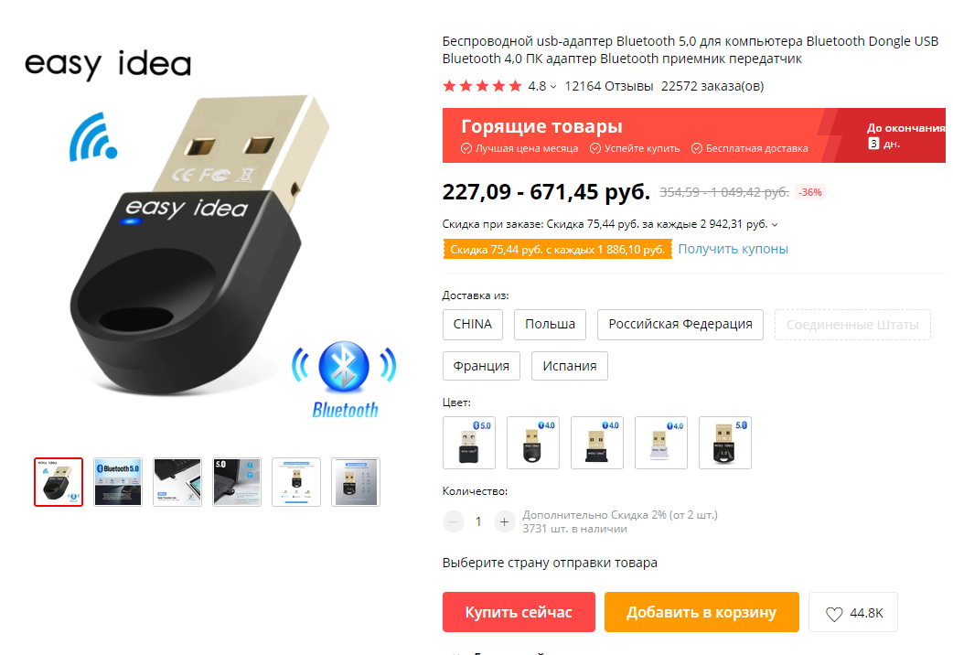 Здесь конечно радует выбор и цена, но придётся подождать