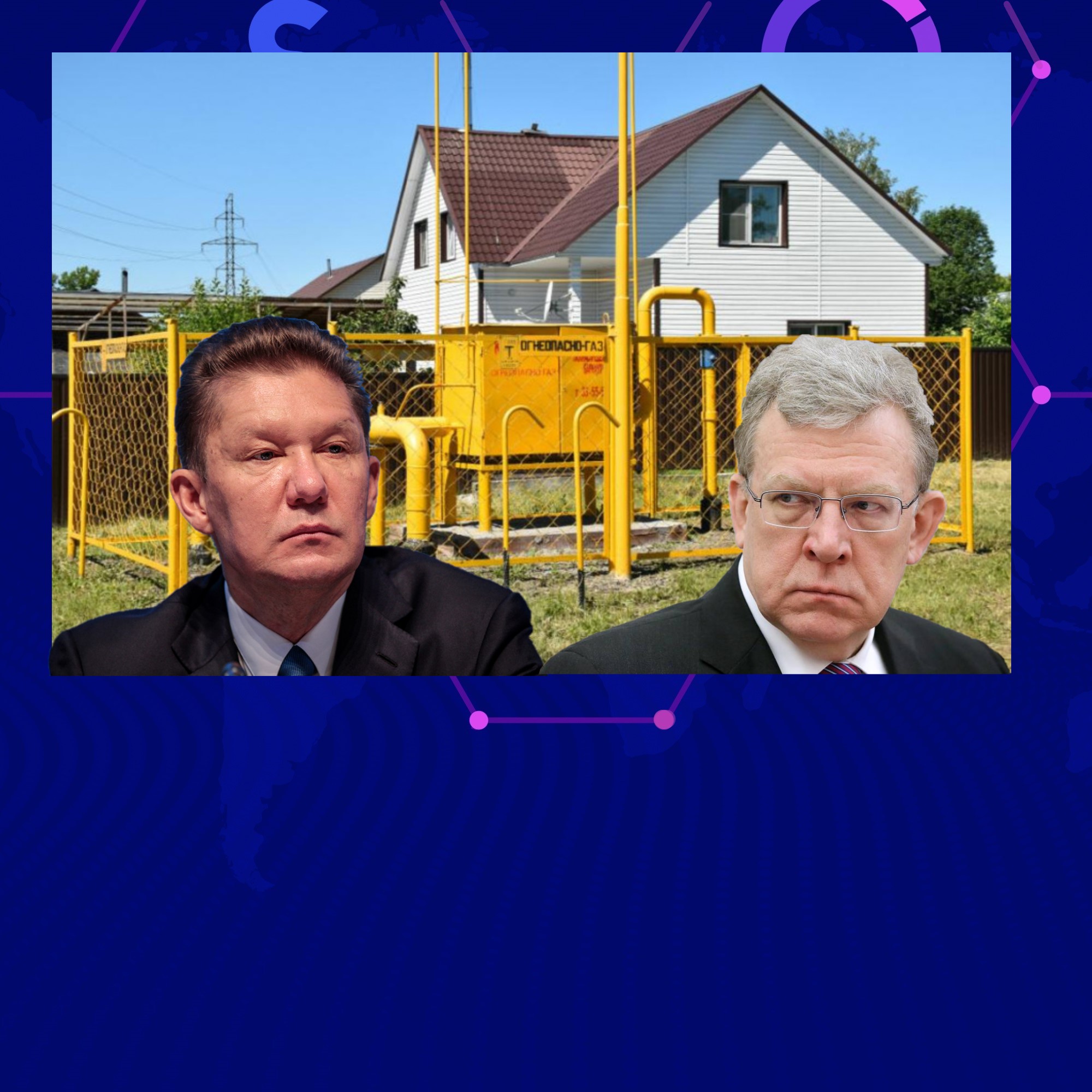 Счётная палата нашла виновных в плохой газификации в России и открыла удручающие результаты за 5 лет1