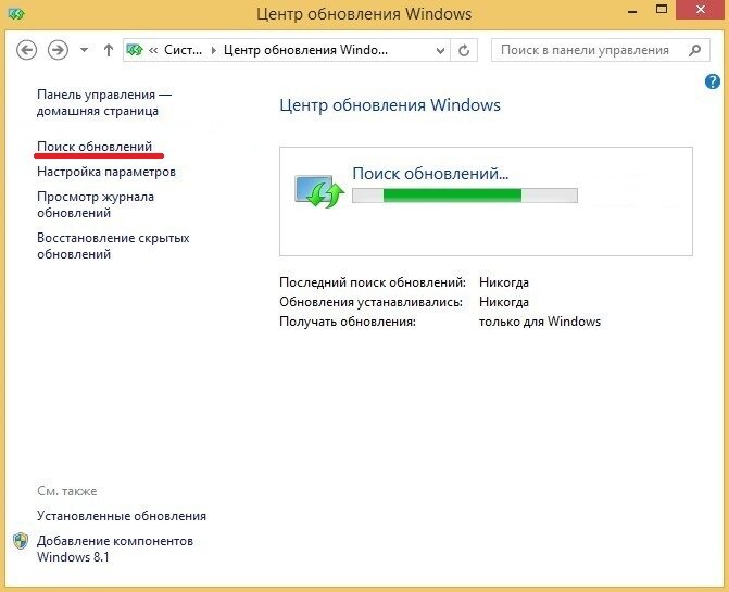 Как решить проблему бесконечного поиска обновлений в Windows 7