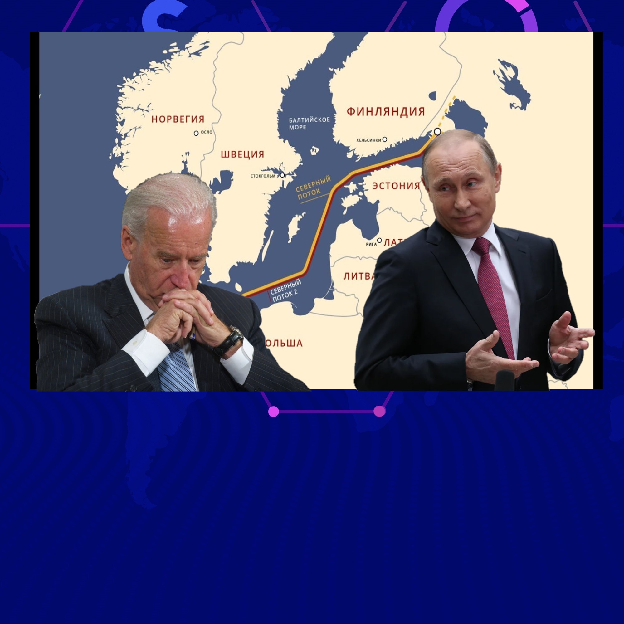 3 факта, ставящие крест на попытках США остановить Северный поток-20