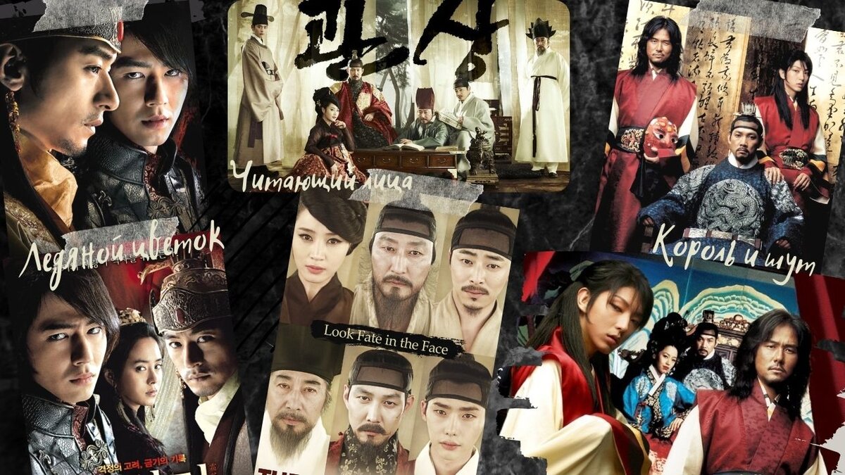 Коллаж постеров к фильмам Ледяной цветок, Читающий лица и Король и шут