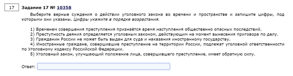 Задание 17 из тренировочного варианта на портале «Решу ЕГЭ»
