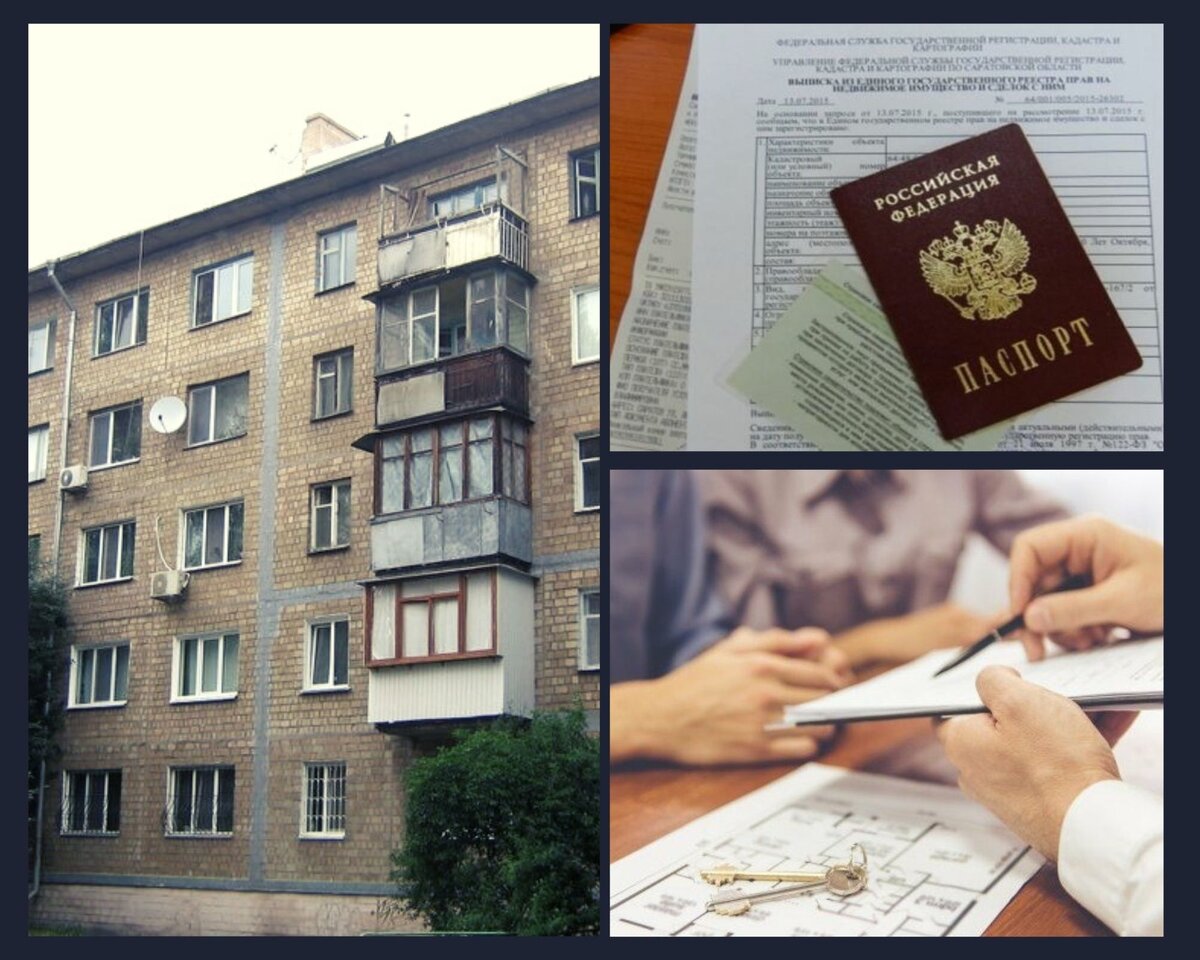 Отменят ли приватизацию. Приватизация квартиры. Жилищный юрист. Картинки Военная приватизация жилья. Приватизация квартиры в Москве 2013.
