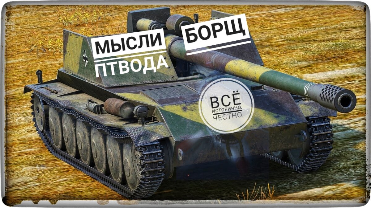 Мысли...