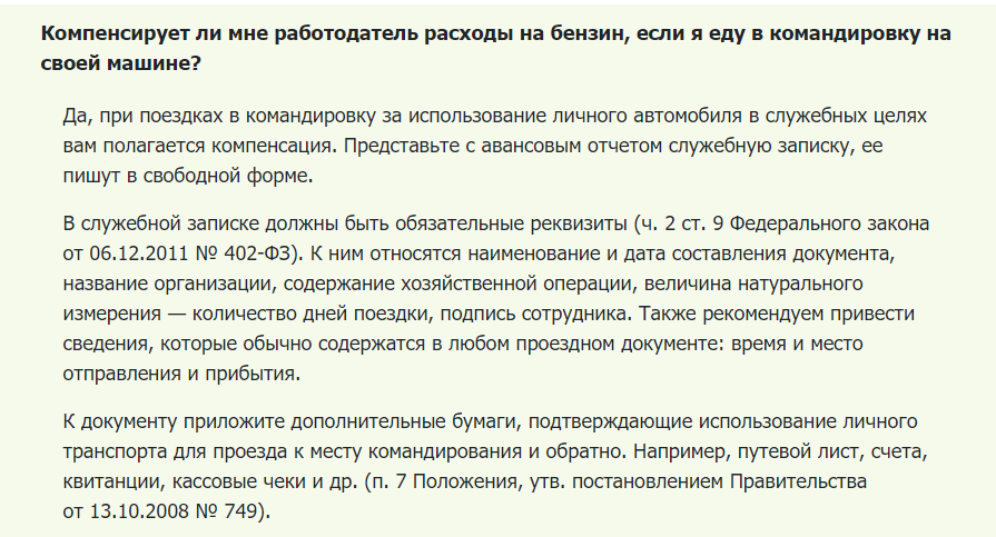 порядок получения санаторно-курортного лечения. возместят ли расходы. компенсации на производстве. заявление о возмещении денежных средств работнику. страхование выплаты при несчастном случае на производстве.