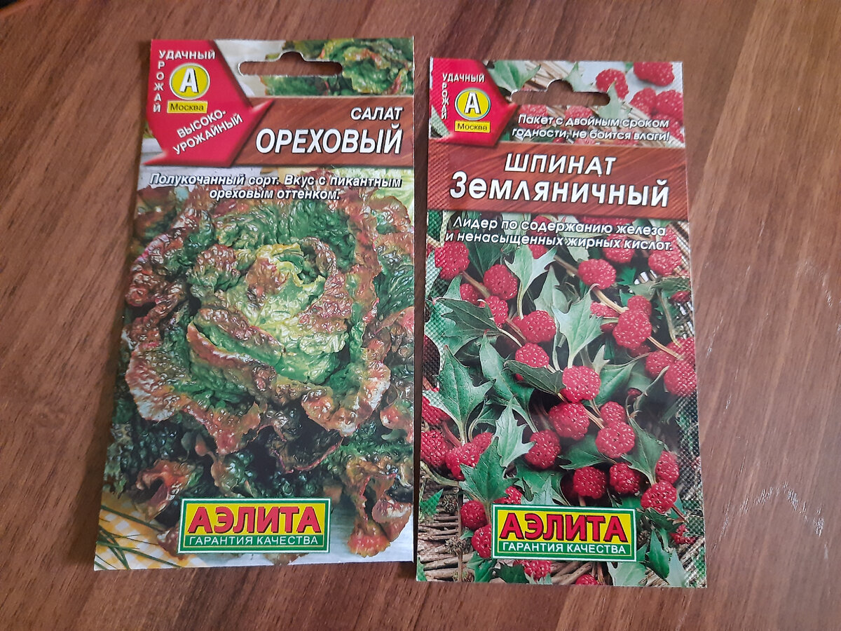 пакетики с новинками