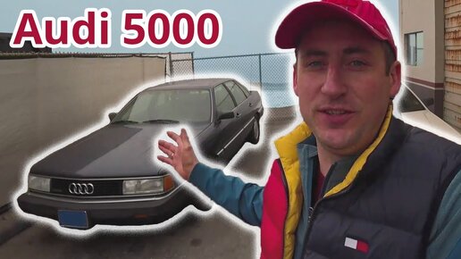 Audi 5000 Turbo Quattro. Она же Audi 200, уникальная находка в Калифорнии: Обзор