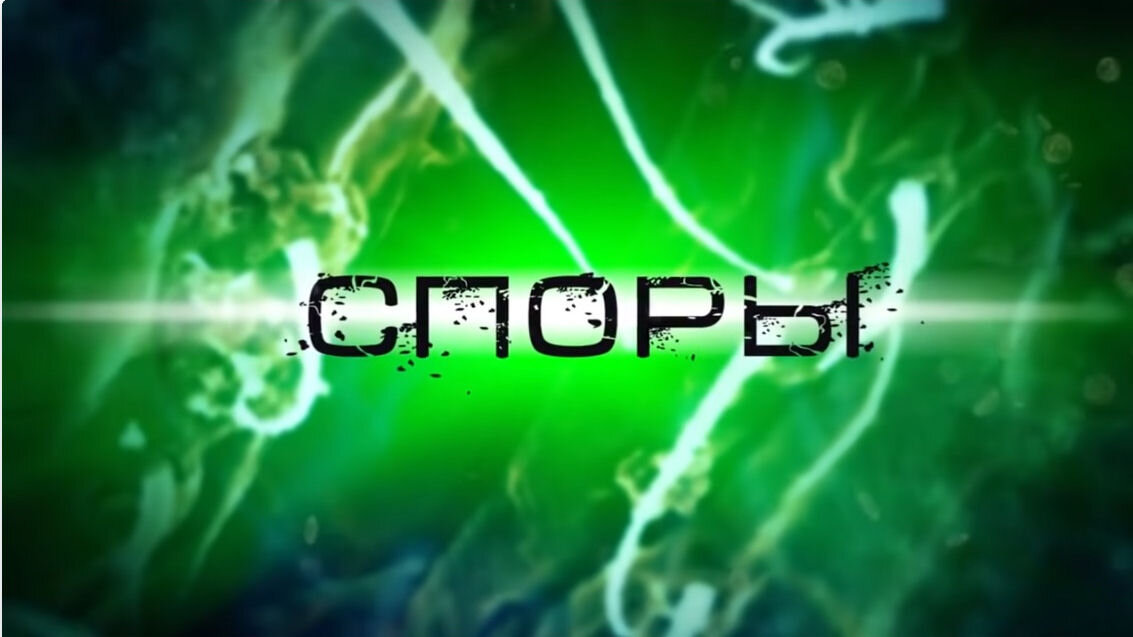 Обложка фильма «Споры» (2011). Кадр из фильма. Режиссёр Максим Дьячук